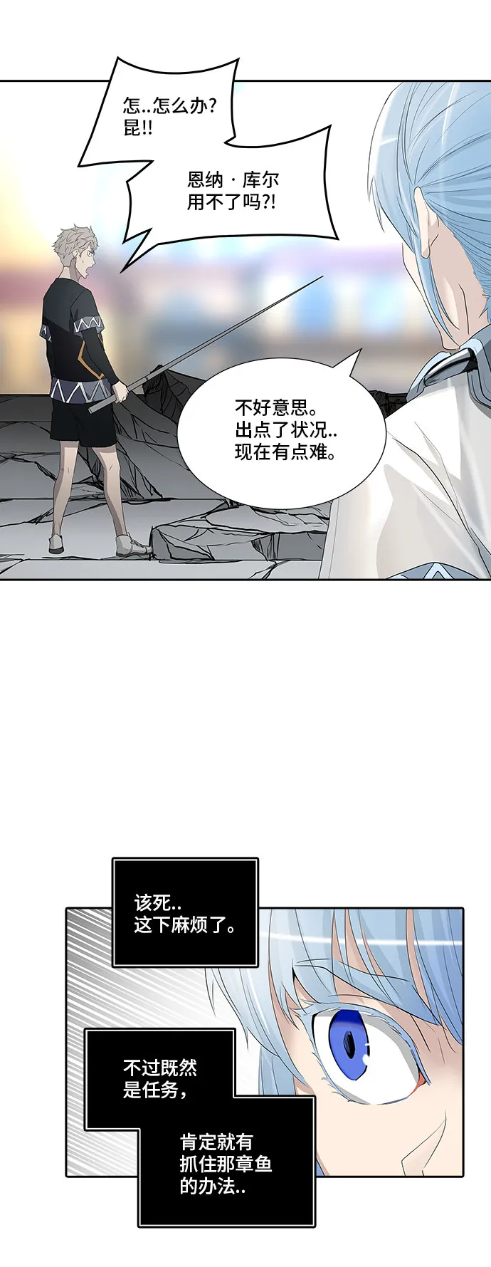 神之塔漫画解说大结局漫画,第351话33图