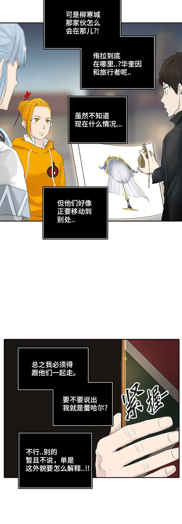 神之塔漫画什么时候更新漫画,第358话72图