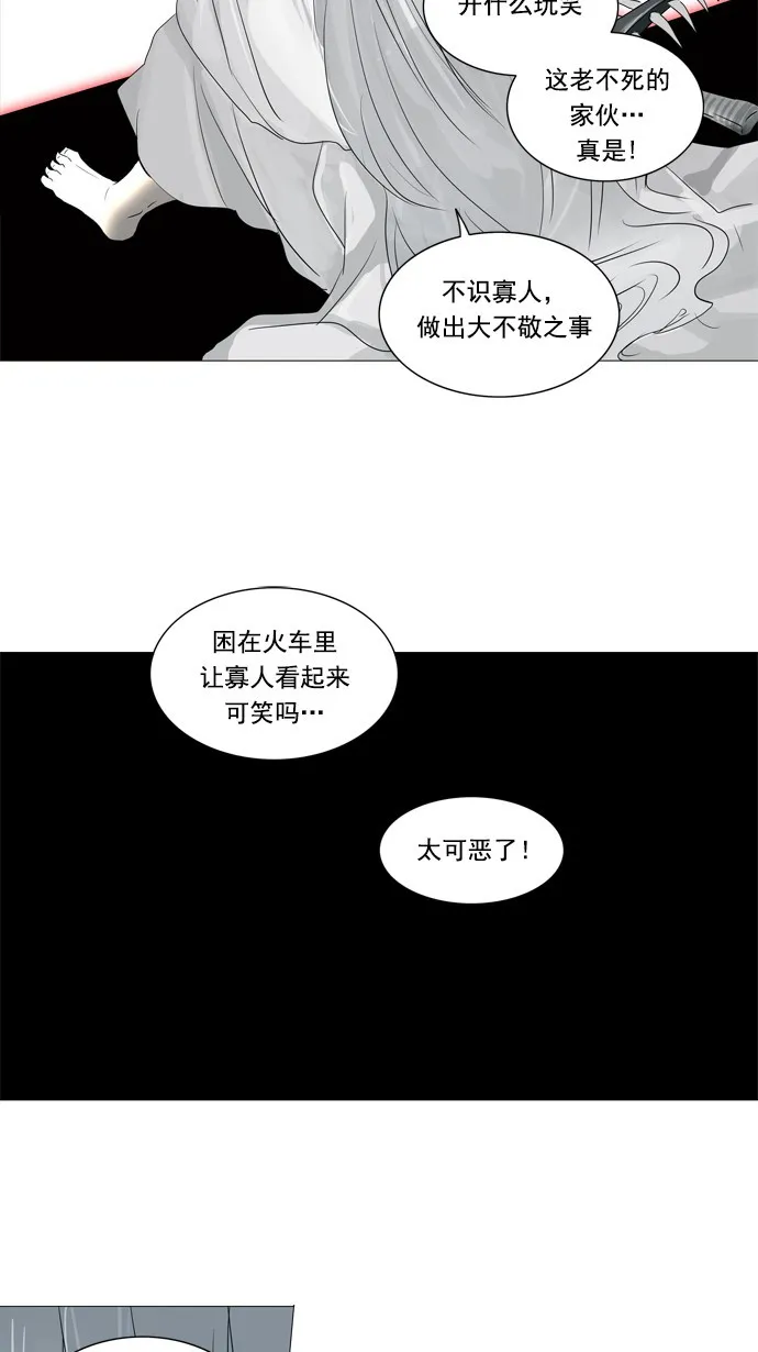神之塔漫画在哪个软件上能看漫画,第242话27图