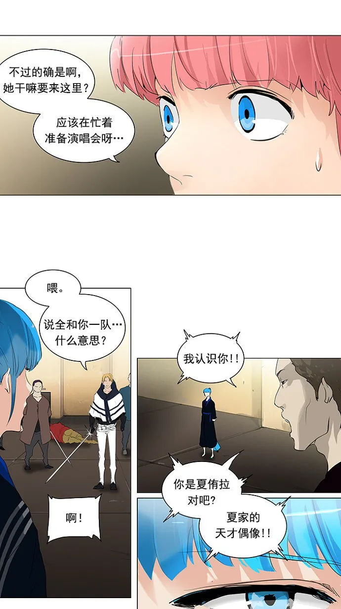 神之塔漫画什么时候更新漫画,第204话4图