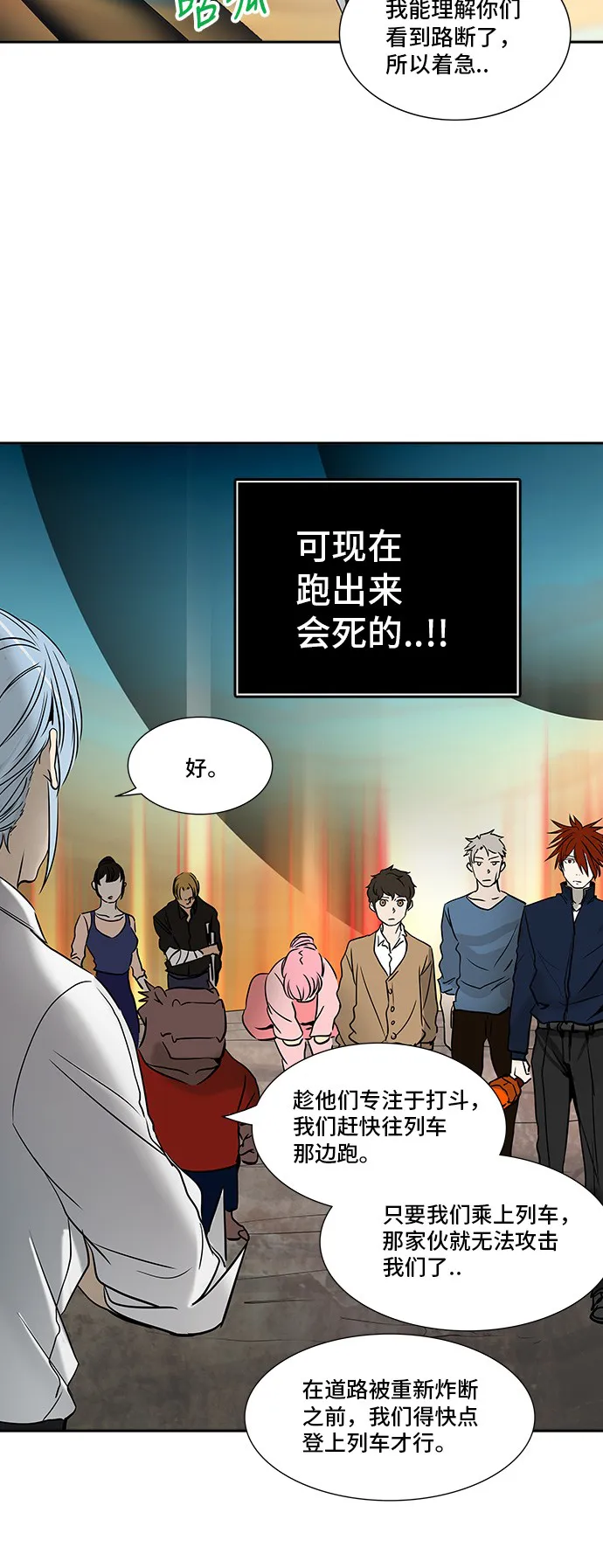 神之塔漫画解说大结局漫画,第303话55图