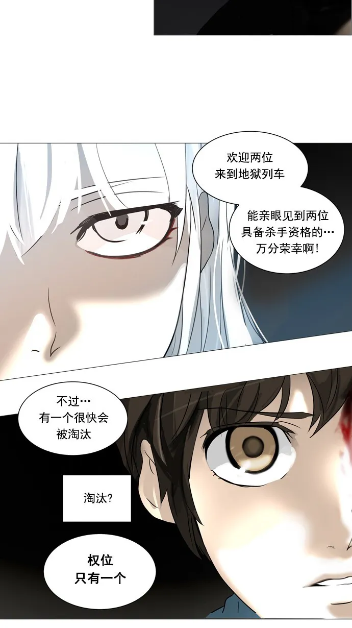 神之塔漫画什么时候更新漫画,第245话15图