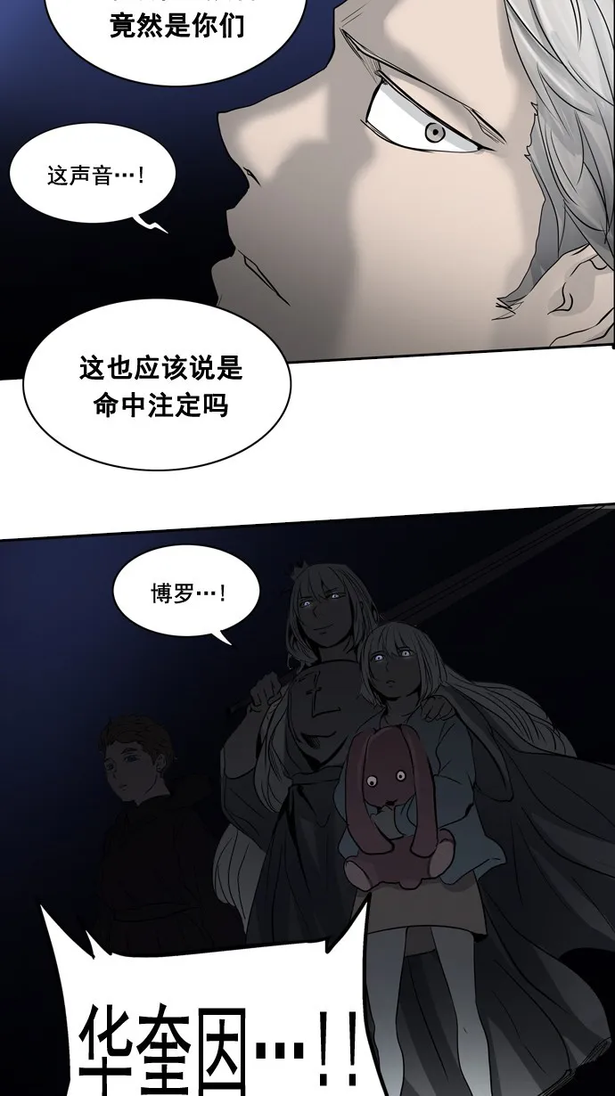 神之塔漫画漫画,第259话29图