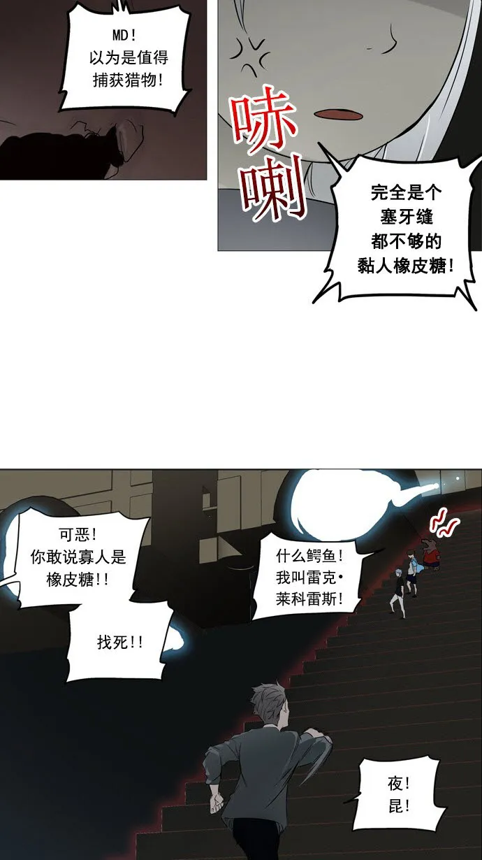 神之塔在线漫画漫画,第243话18图