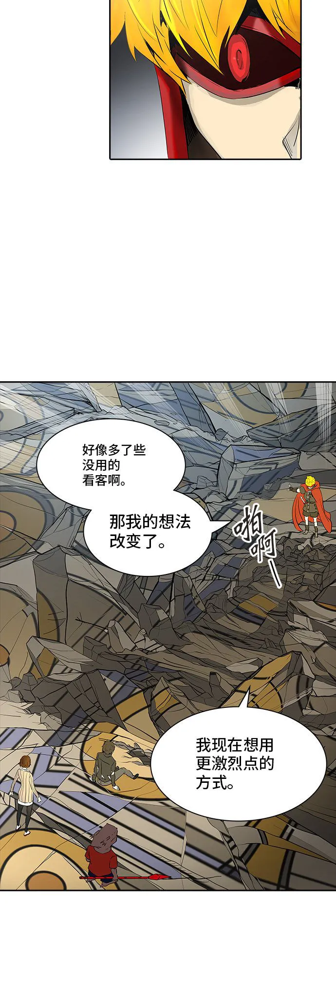 神之塔漫画漫画,第366话57图