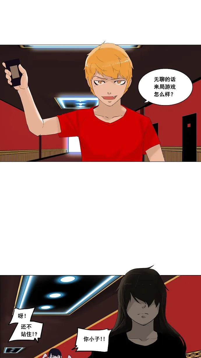 神之塔漫画解说大结局漫画,第90话19图