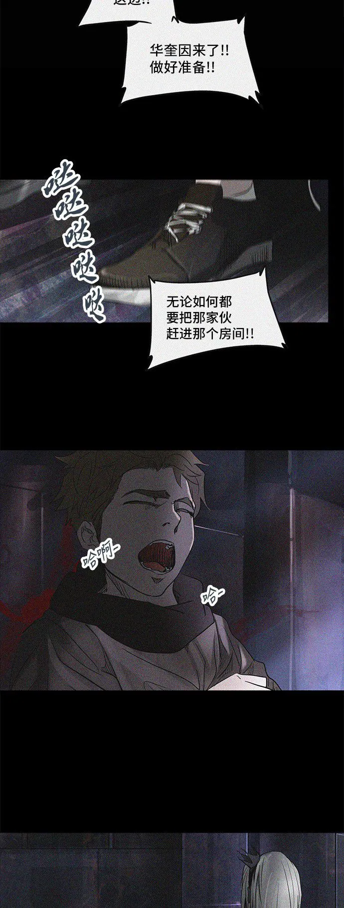 神之塔漫画包子漫画漫画,第273话40图