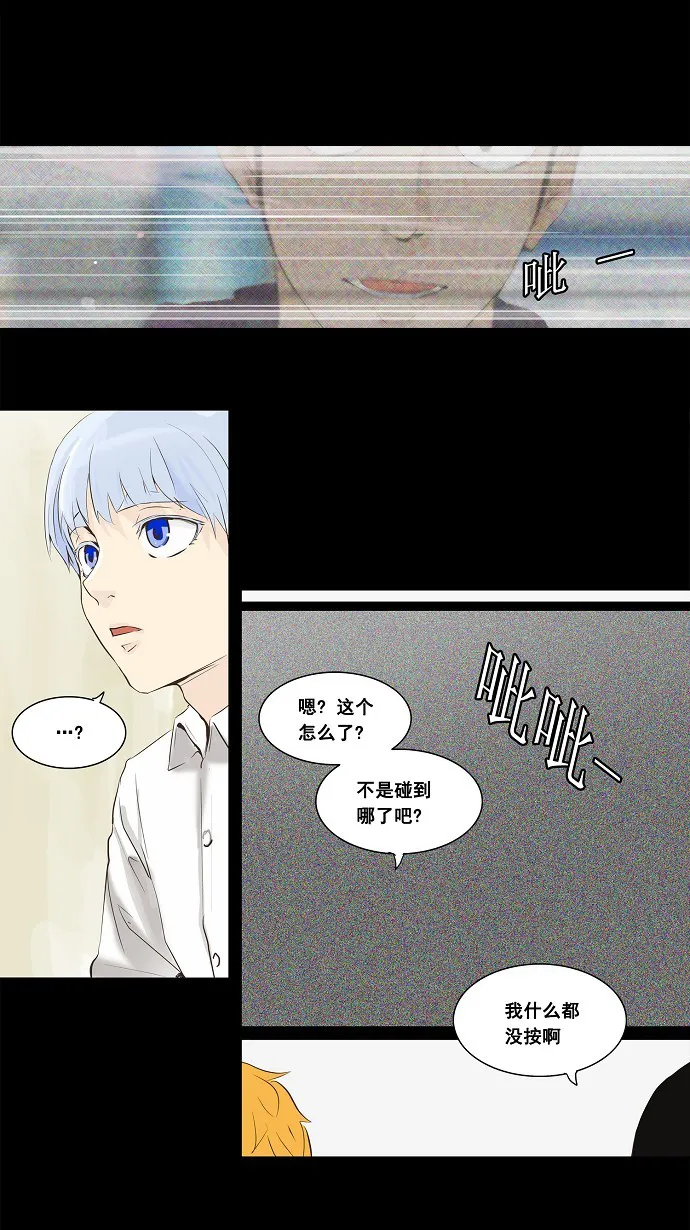 神之塔战力排名漫画,第137话35图