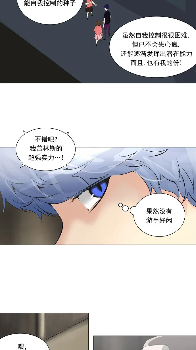 神之塔漫画什么时候更新漫画,第222话23图