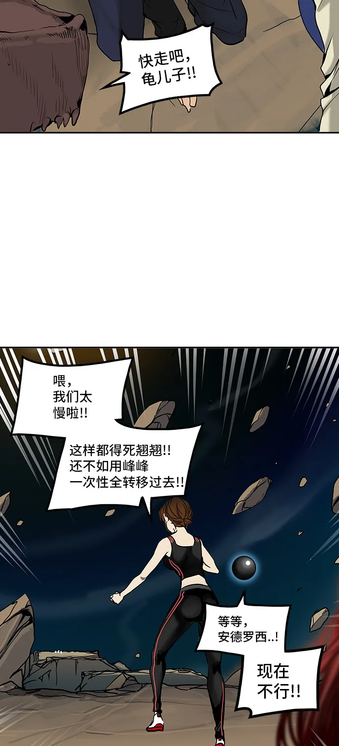 神之塔漫画漫画,第304话47图