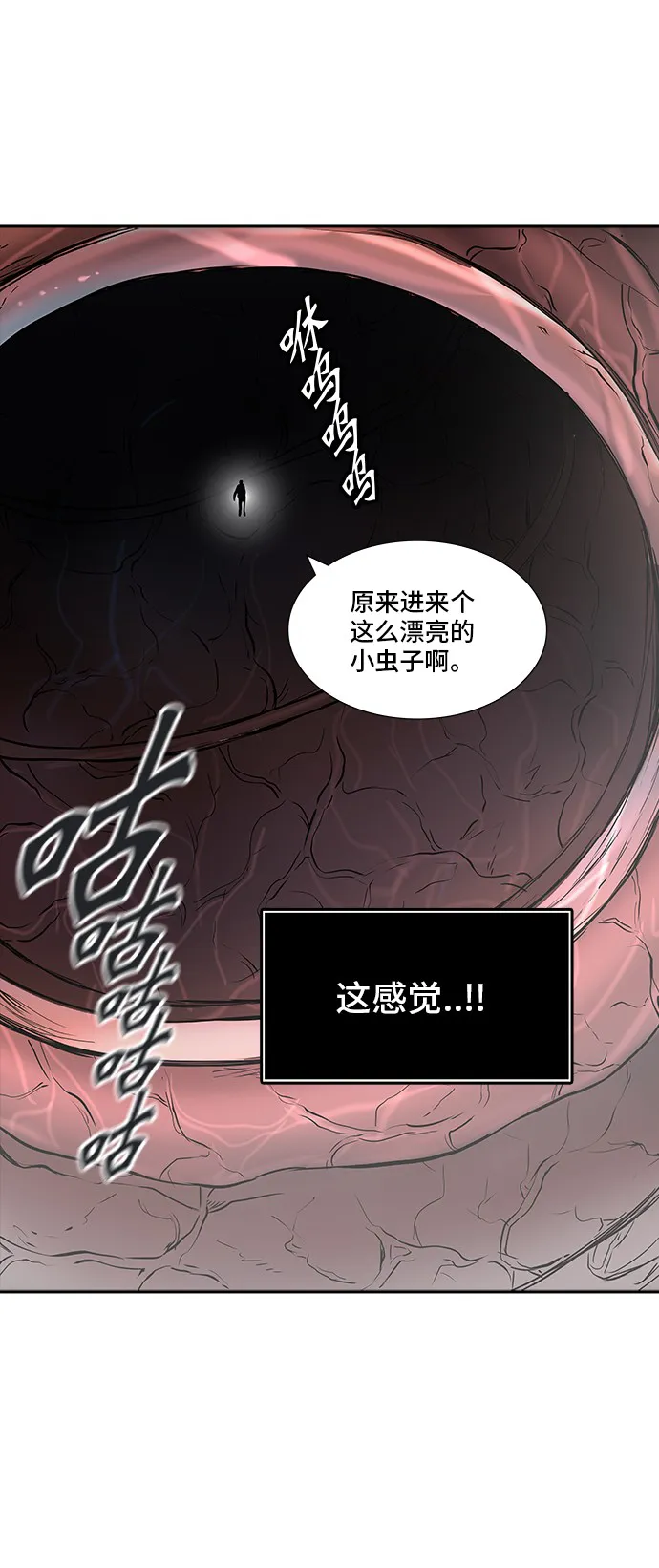 神之塔漫画漫画,第336话67图