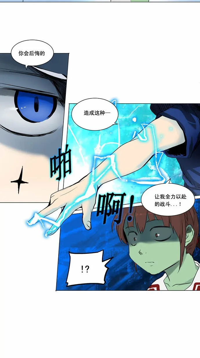 神之塔漫画在哪个软件上能看漫画,第154话37图