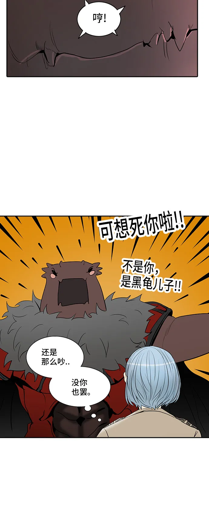 神之塔漫画什么时候更新漫画,第346话31图