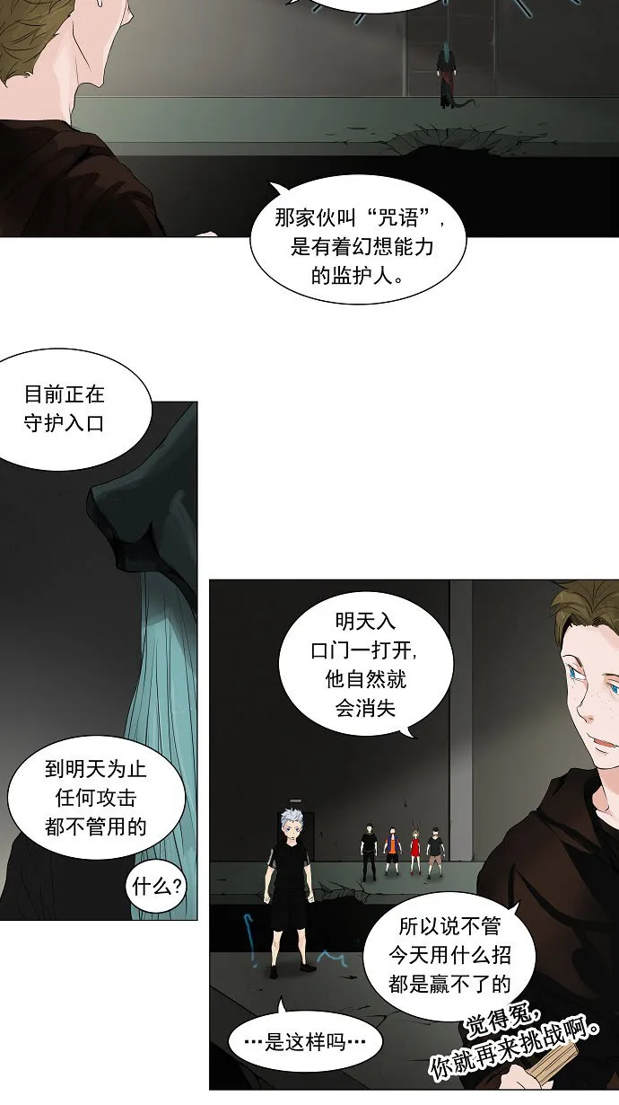 神之塔漫画什么时候更新漫画,第203话33图