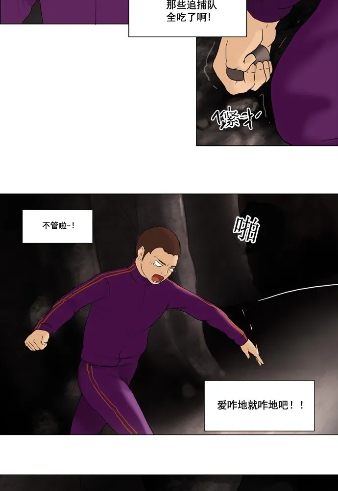 神之塔漫画什么时候更新漫画,第62话30图