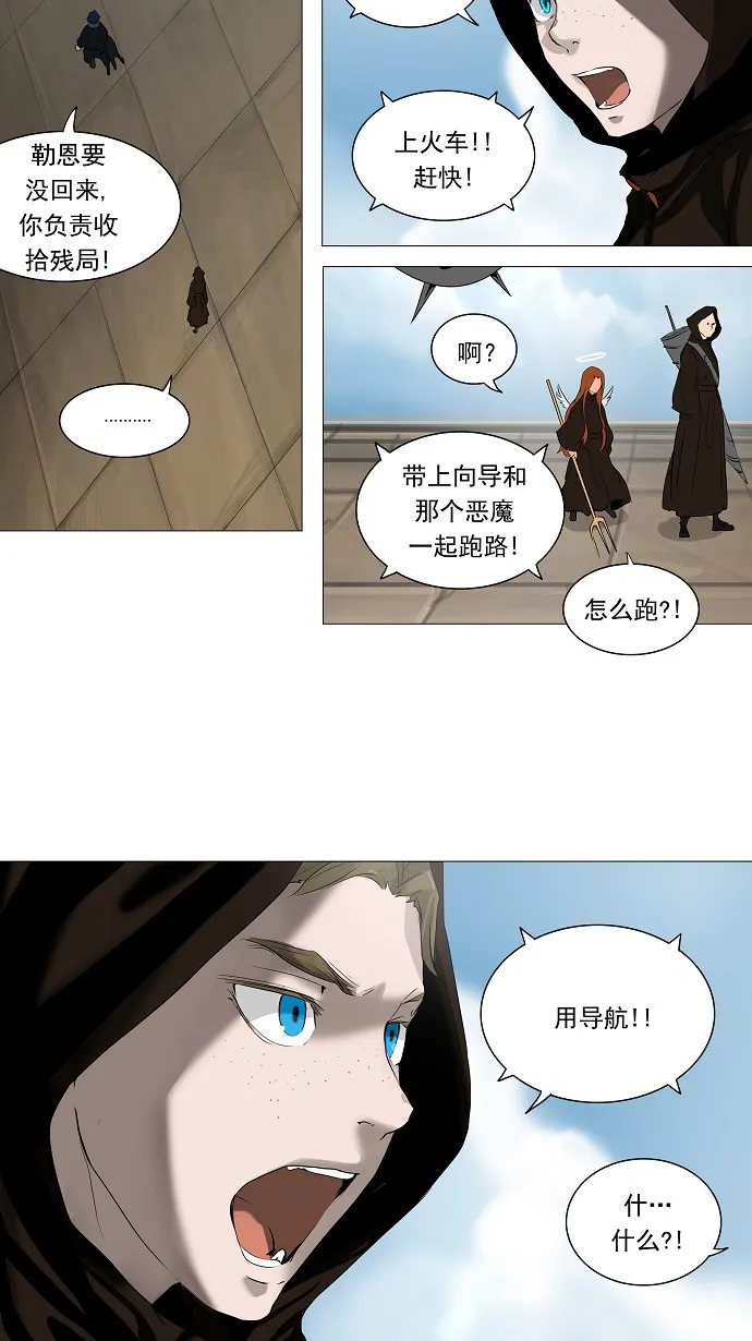 神之塔漫画什么时候更新漫画,第227话27图