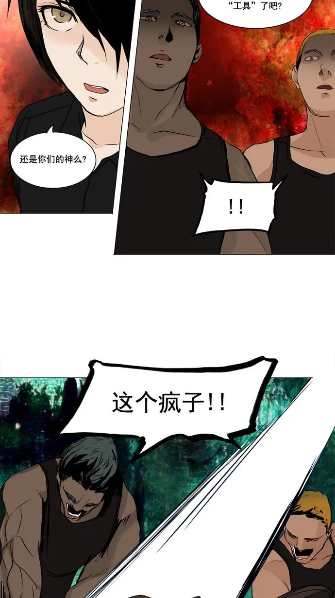 神之塔在线漫画漫画,第152话33图