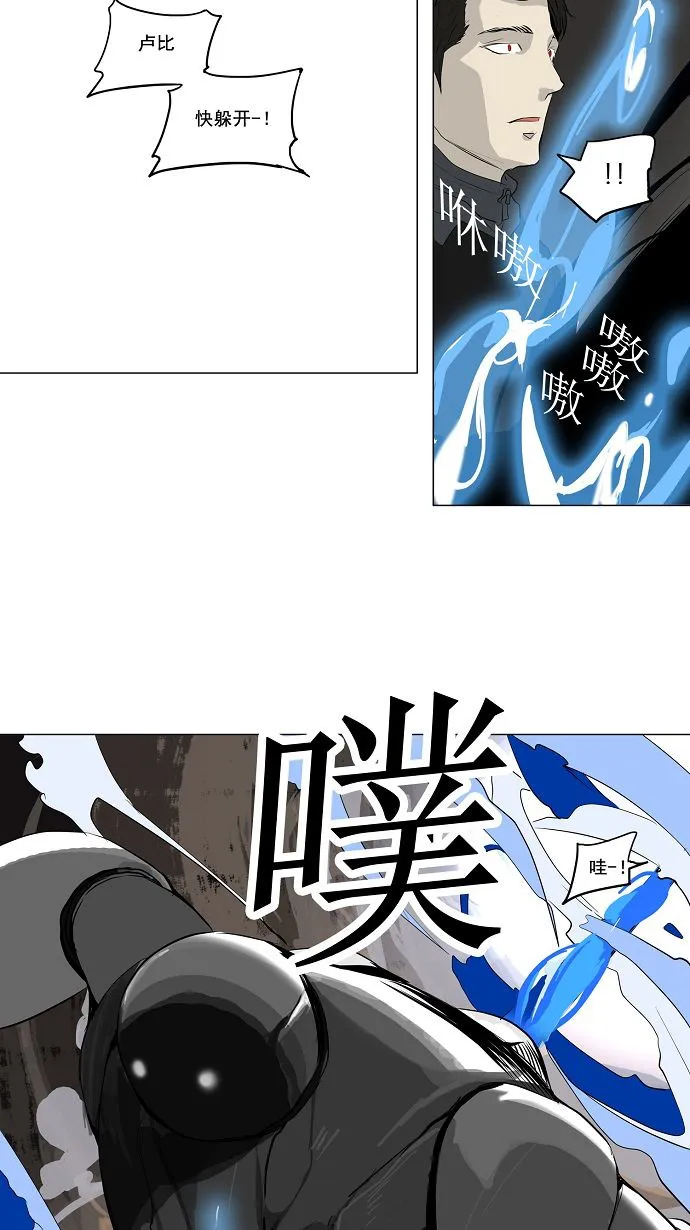 神之塔战力排名漫画,第170话36图