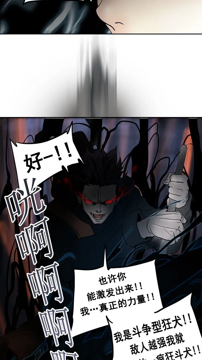 神之塔漫画在哪个软件上能看漫画,第258话26图