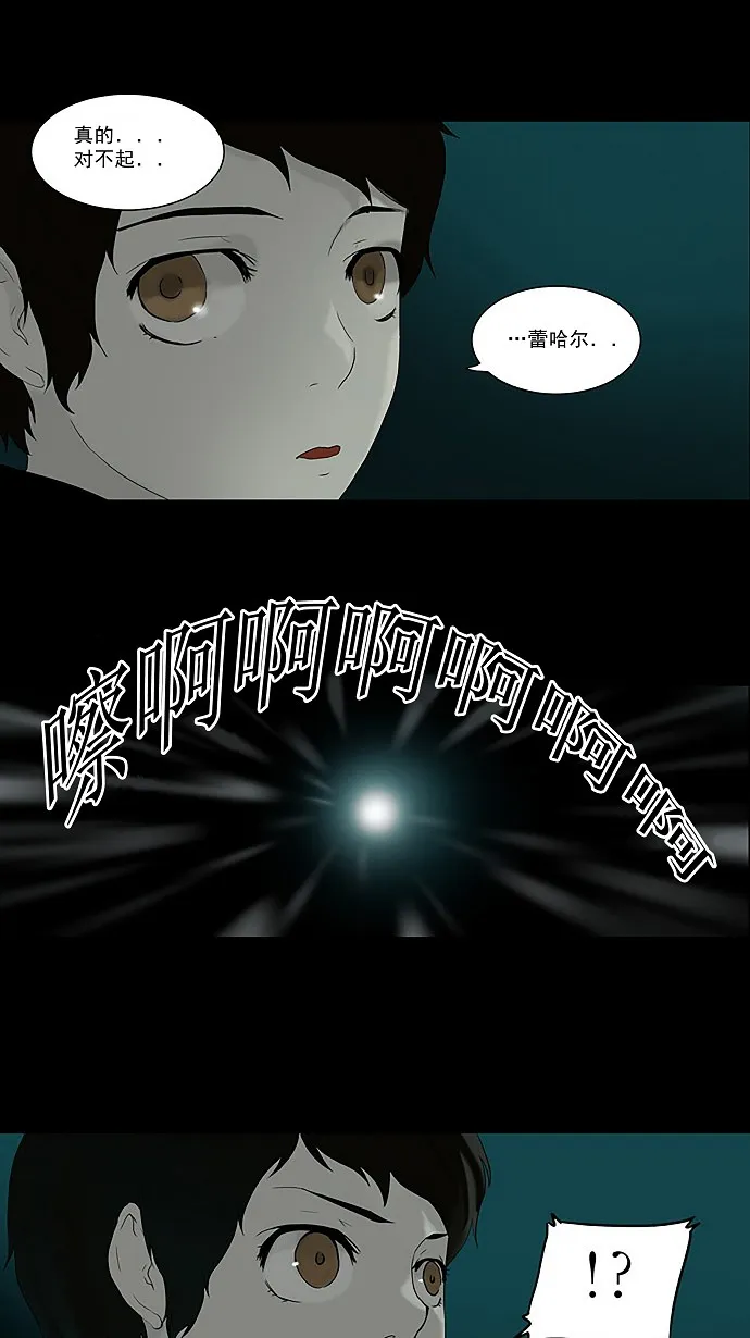 神之塔漫画解说大结局漫画,第74话26图