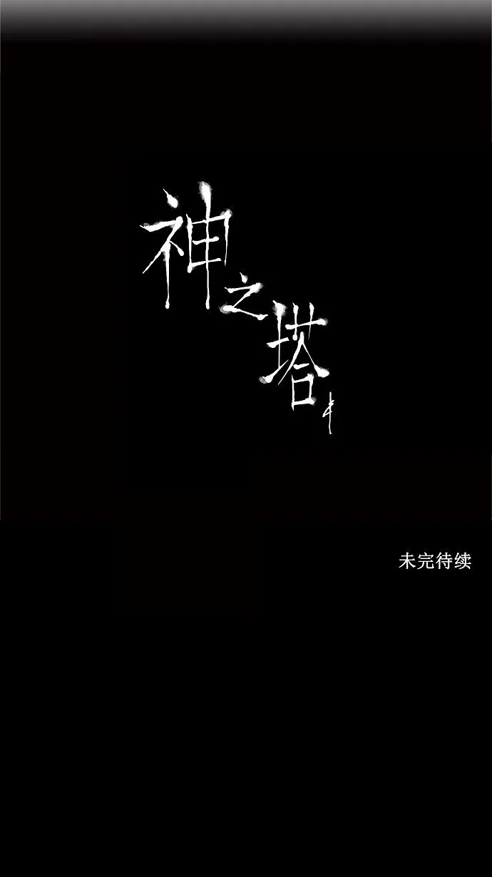 神之塔漫画什么时候更新漫画,第84话35图