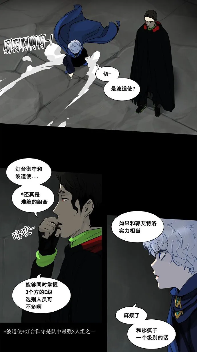 神之塔漫画在哪个软件上能看漫画,第129话15图