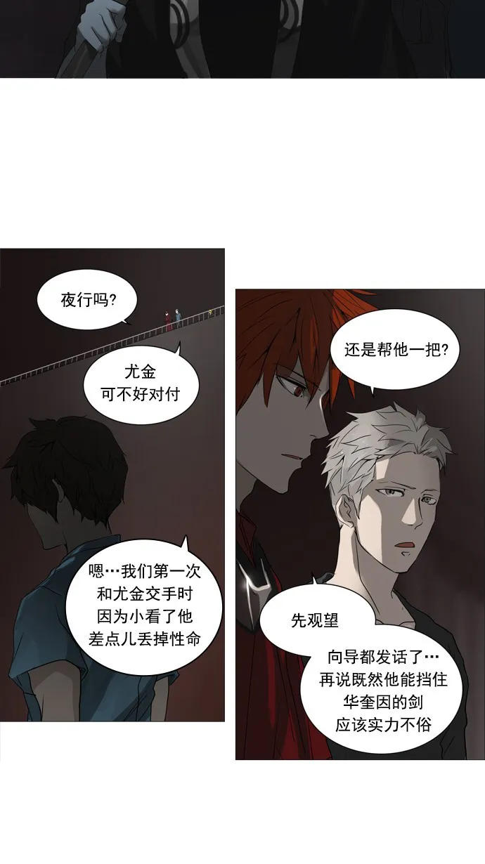 神之塔漫画什么时候更新漫画,第247话3图