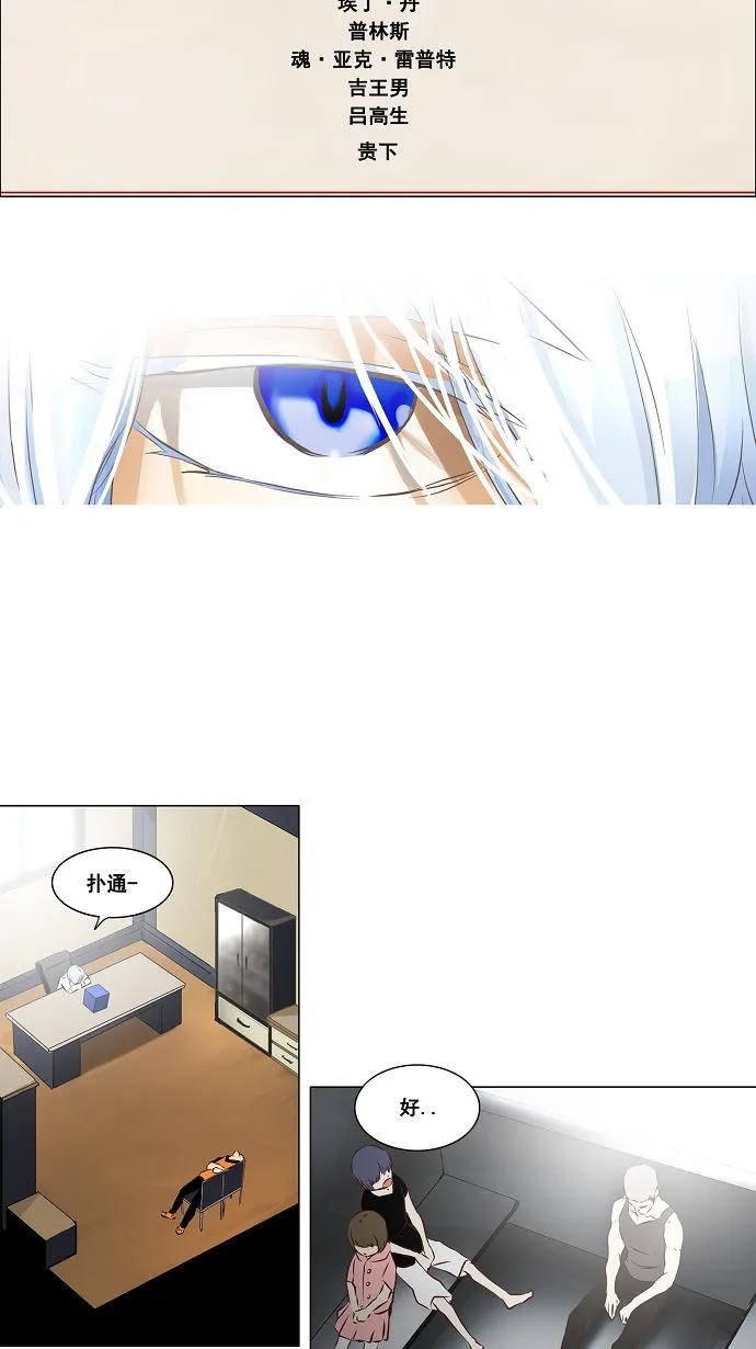 神之塔漫画什么时候更新漫画,第135话53图