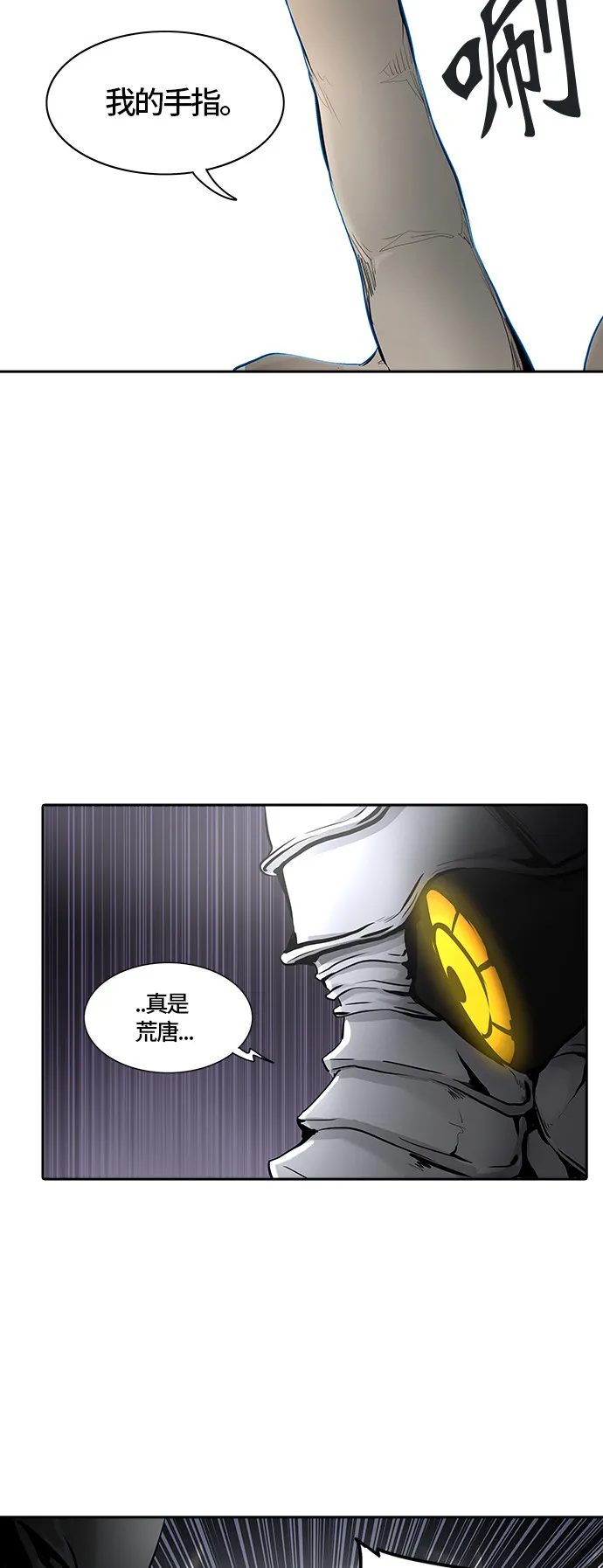 神之塔漫画在哪个软件上能看漫画,第326话22图