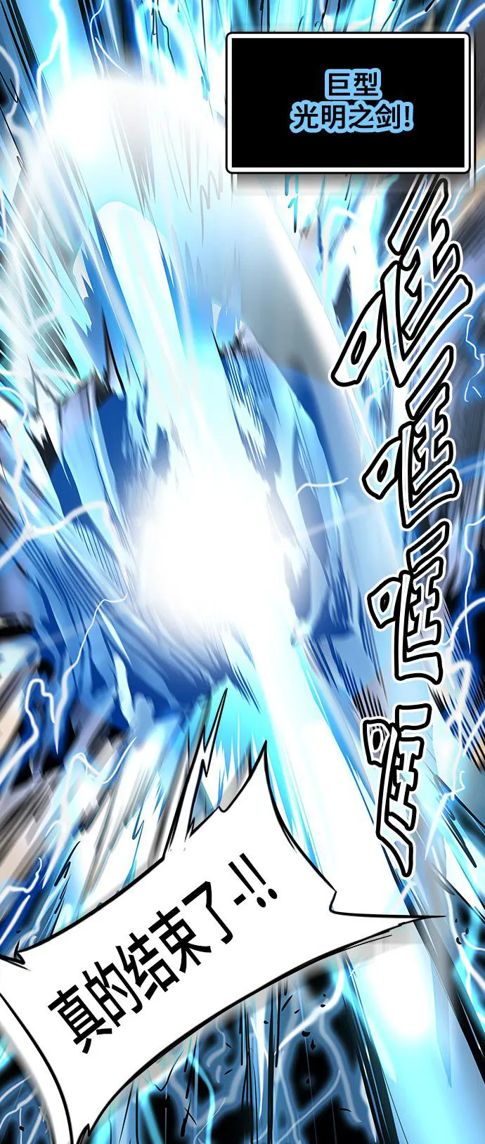 神之塔漫画什么时候更新漫画,第297话46图
