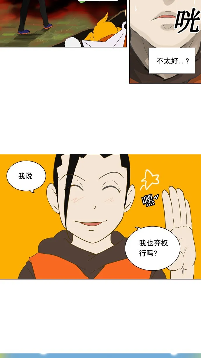 神之塔在线漫画漫画,第105话20图