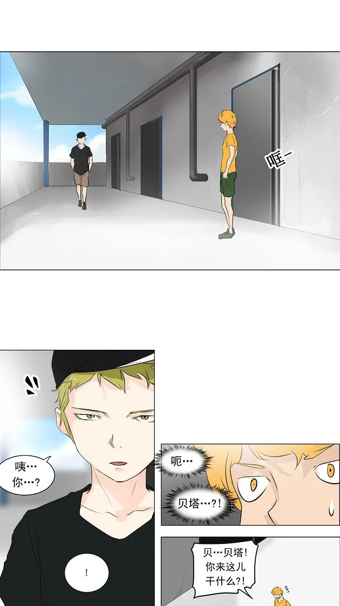 神之塔漫画漫画,第191话28图