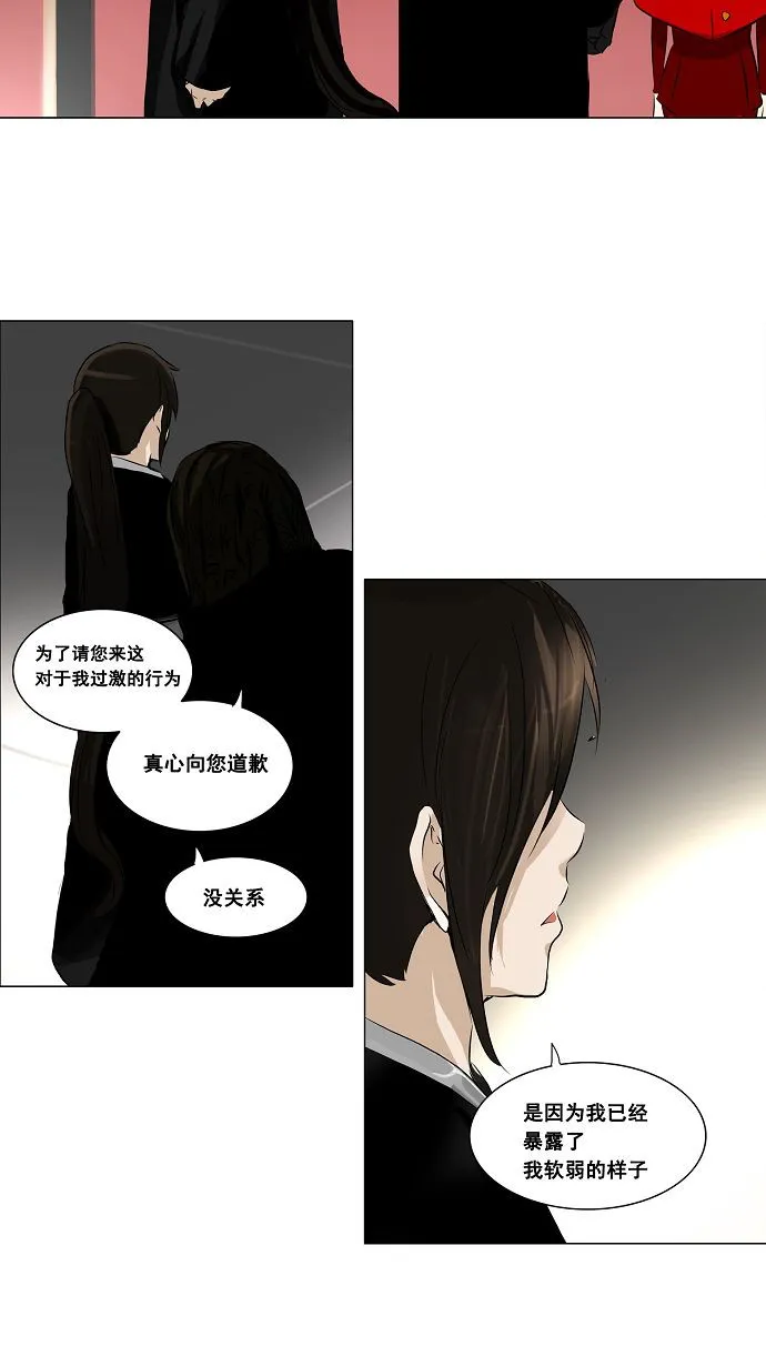 神之塔漫画什么时候更新漫画,第135话5图