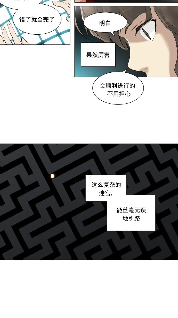 神之塔在线漫画漫画,第213话23图