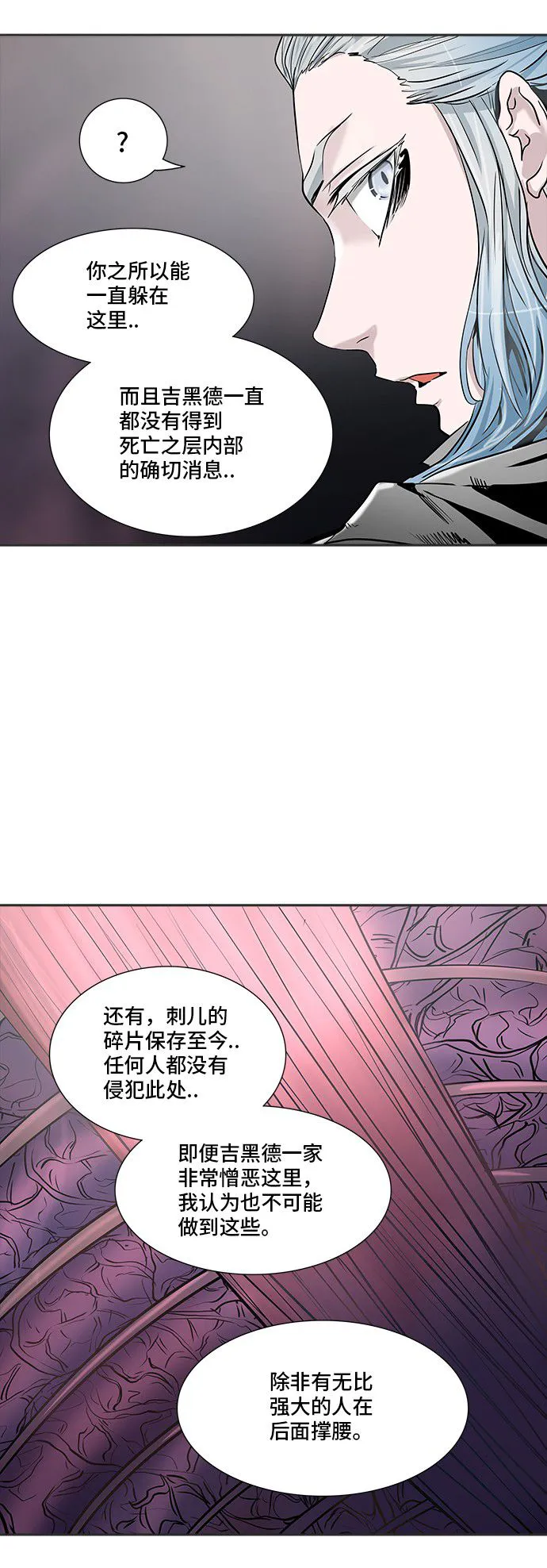 神之塔漫画漫画,第336话73图