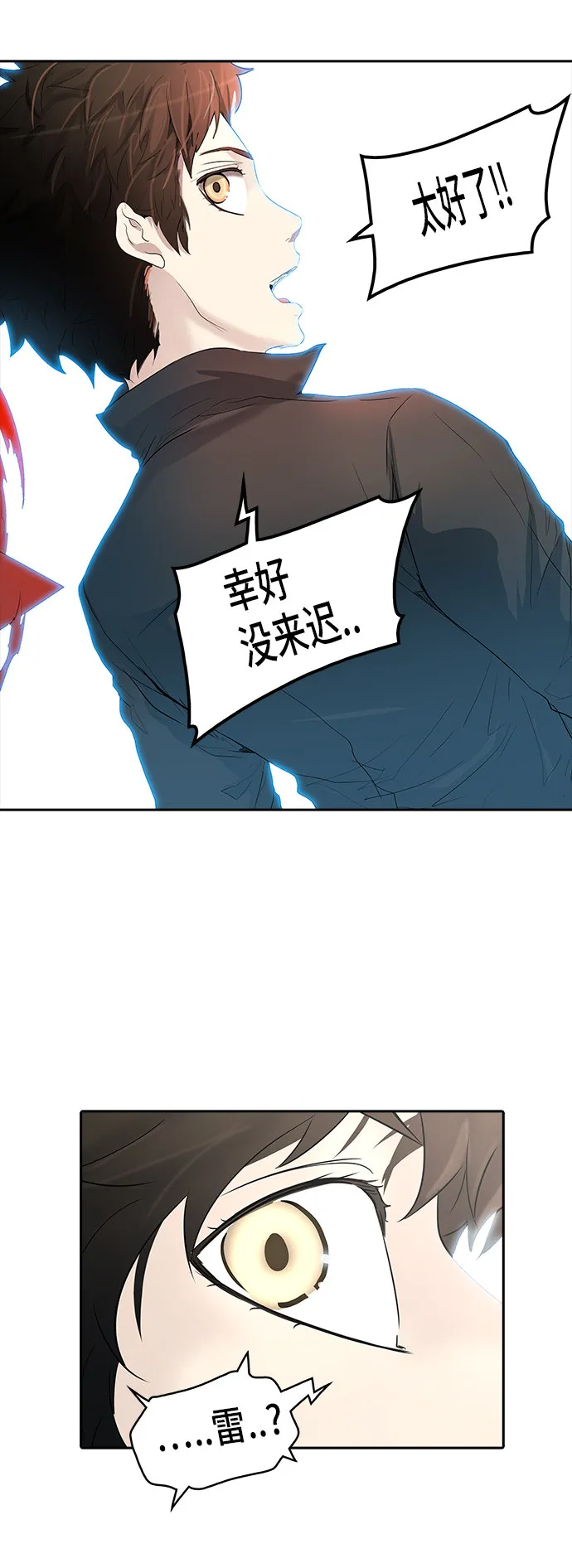 神之塔漫画什么时候更新漫画,第353话68图