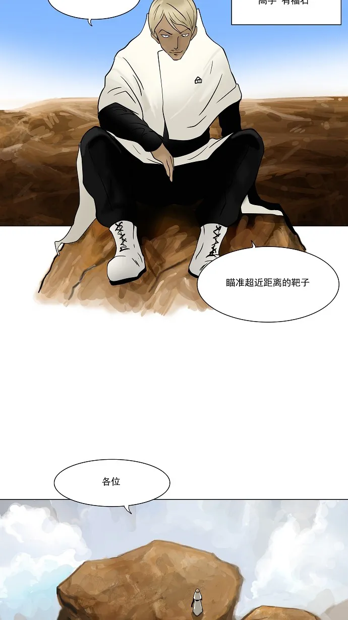 神之塔漫画漫画,第30话33图