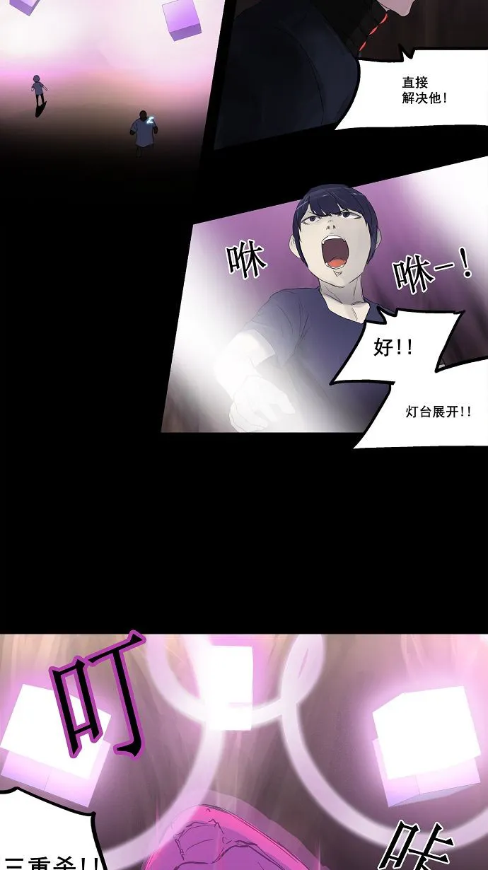 神之塔漫画在哪个软件上能看漫画,第110话35图