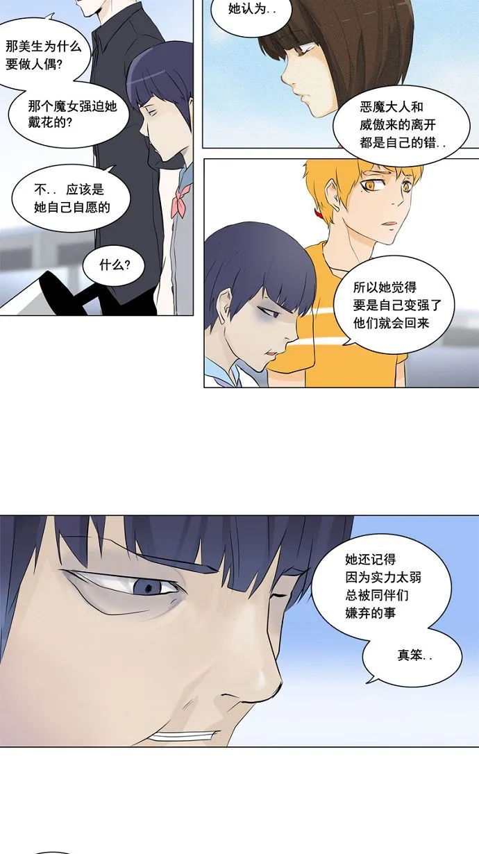 神之塔漫画漫画,第150话20图