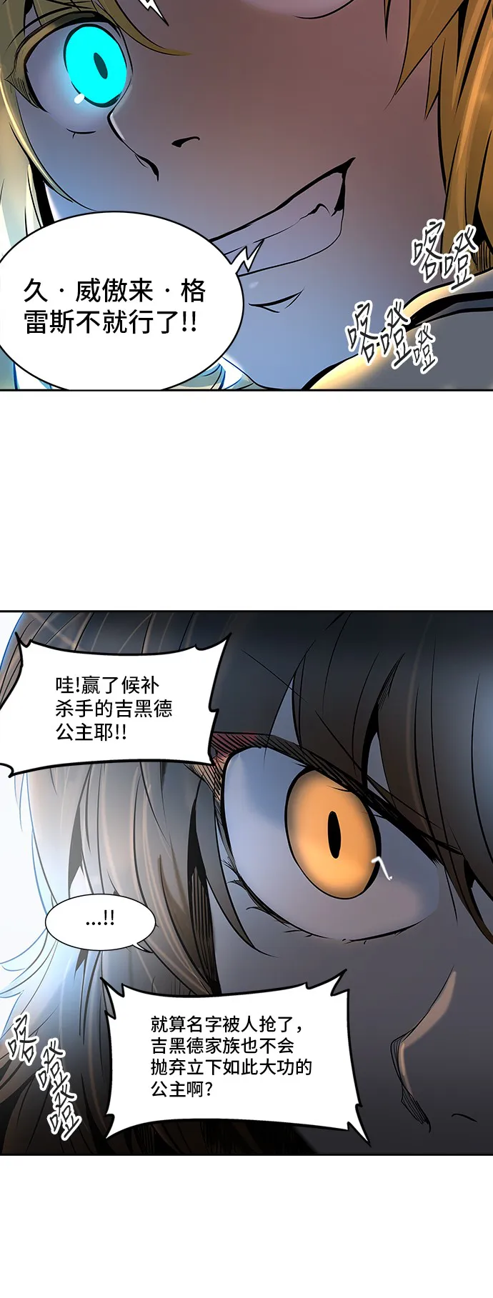 神之塔漫画在哪个软件上能看漫画,第292话54图