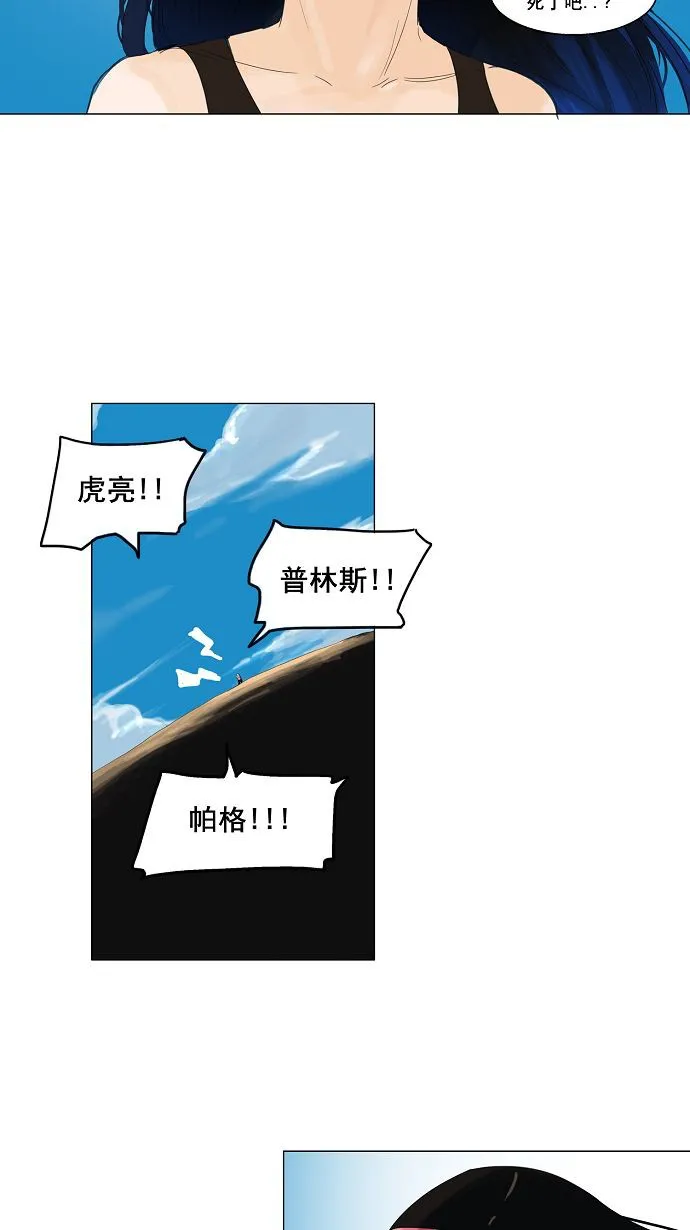 神之塔漫画在哪个软件上能看漫画,第110话6图