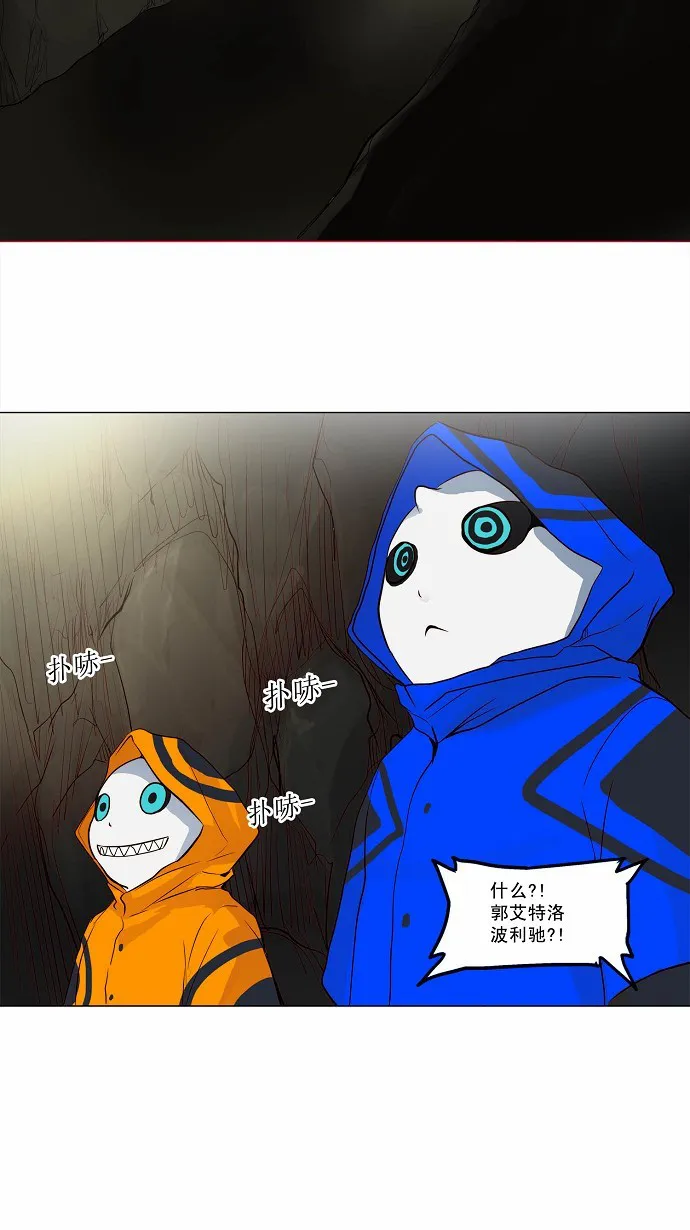 神之塔漫画漫画,第162话32图