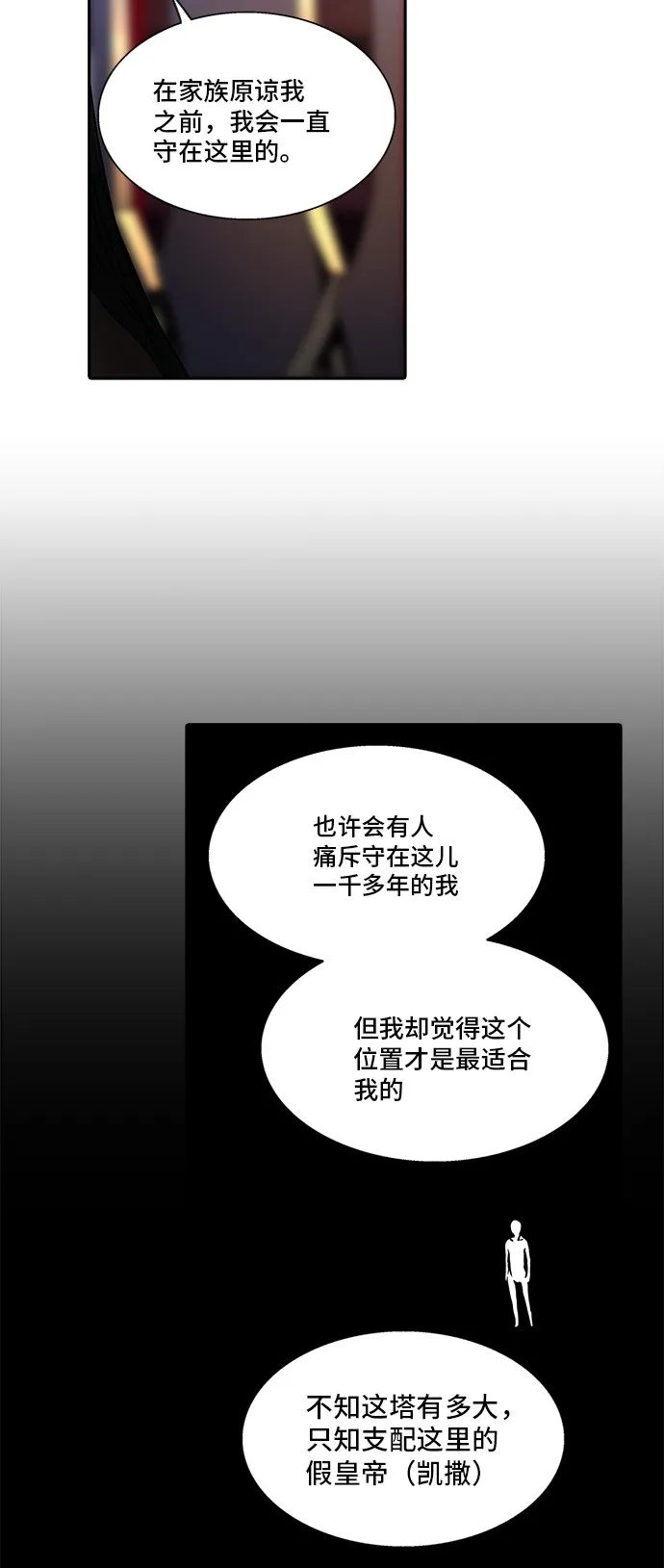 神之塔漫画什么时候更新漫画,第296话36图