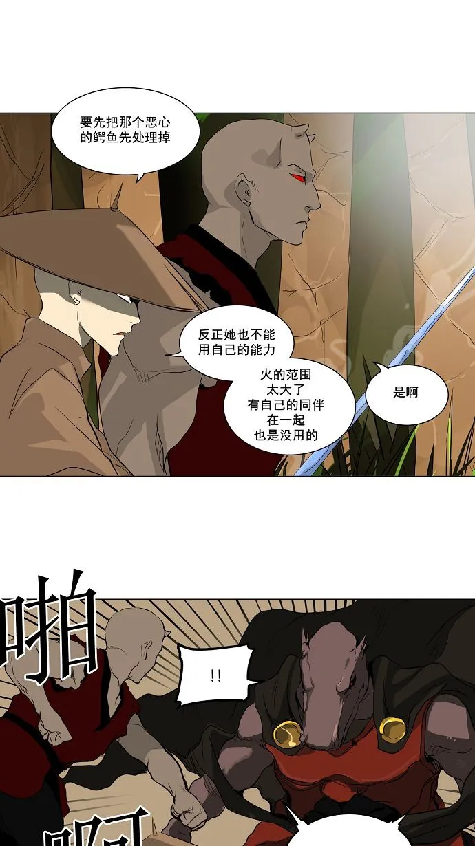 神之塔漫画解说大结局漫画,第168话17图