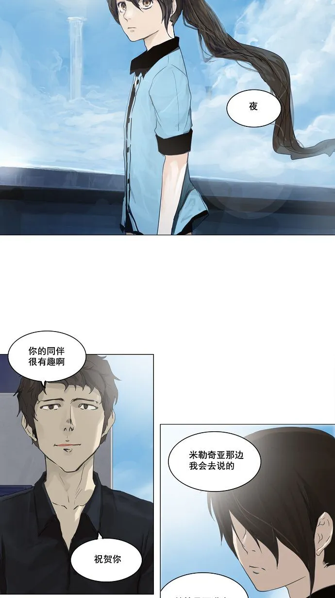 神之塔漫画漫画,第108话3图