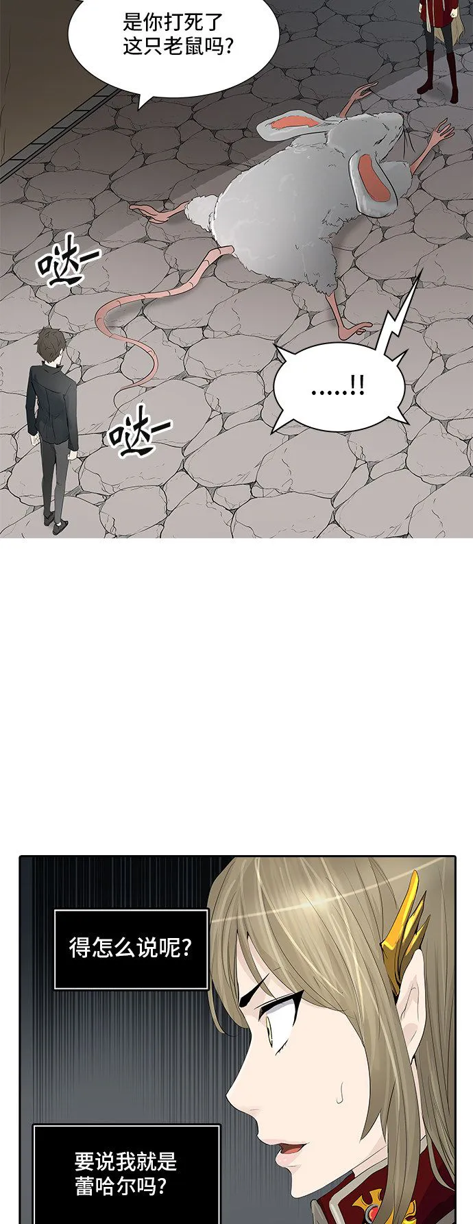 神之塔漫画什么时候更新漫画,第358话5图