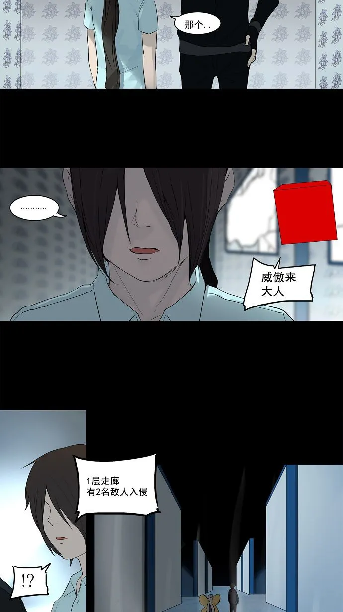 神之塔漫画漫画,第143话18图