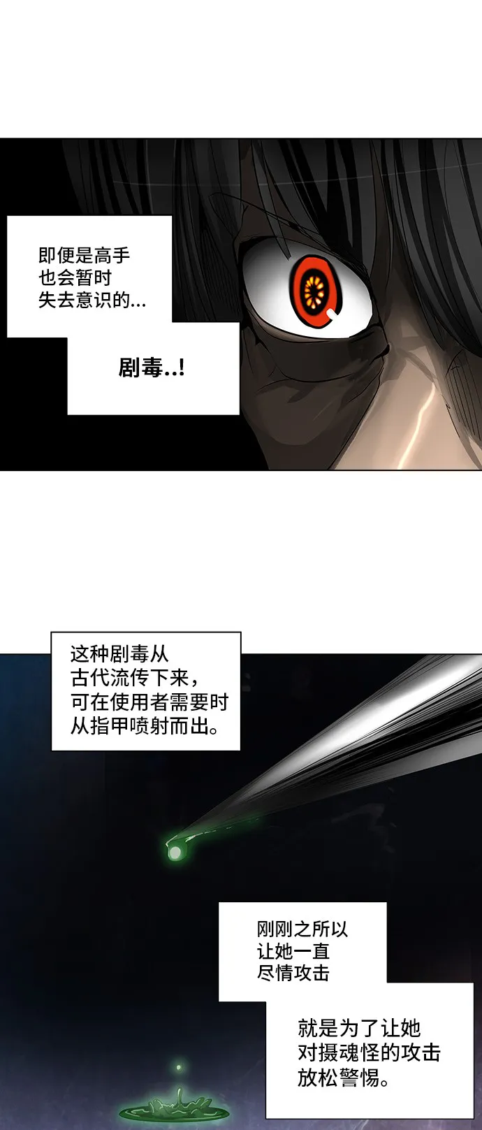 神之塔漫画在哪个软件上能看漫画,第271话21图