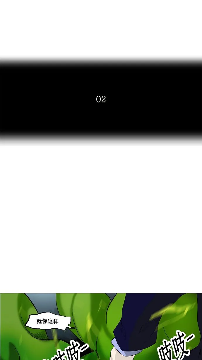 神之塔漫画解说大结局漫画,第176话4图