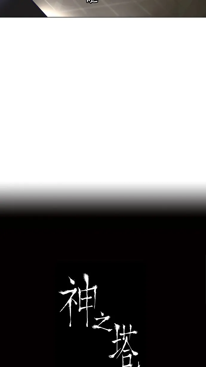 神之塔漫画漫画,第201话40图